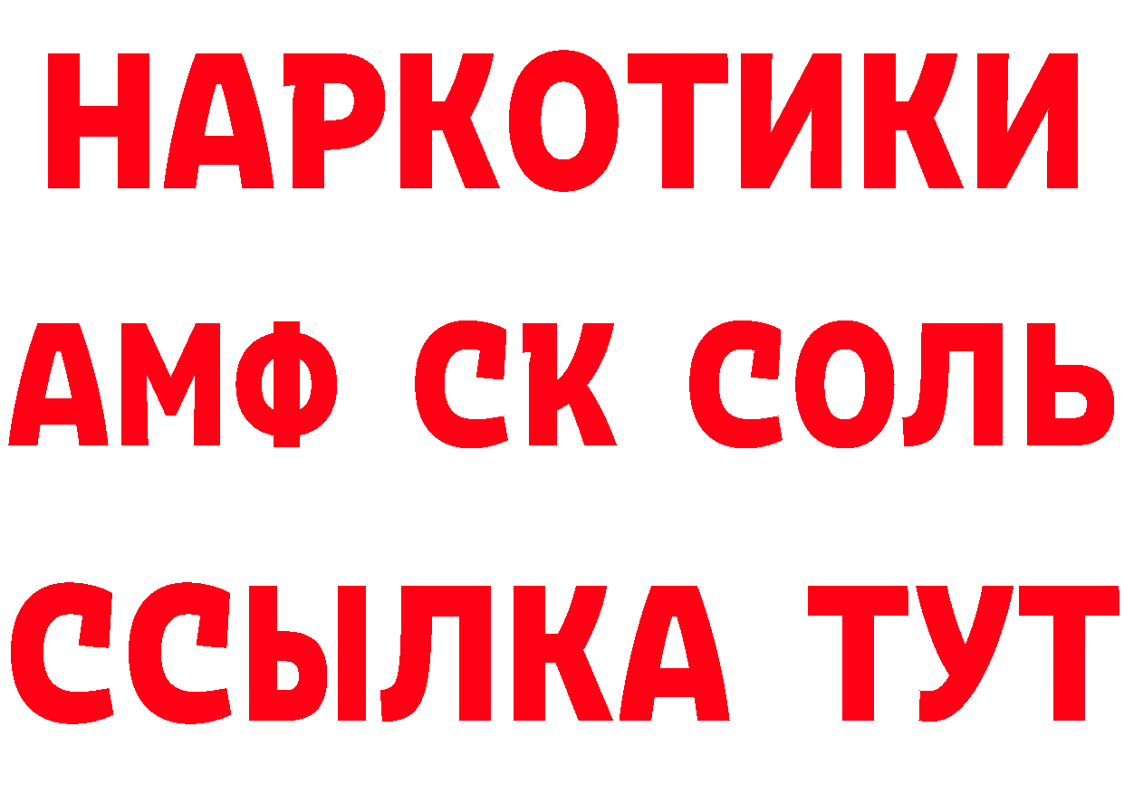 ГЕРОИН Афган ТОР сайты даркнета МЕГА Нефтекамск